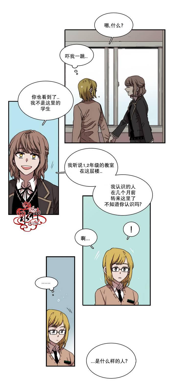 授课到天亮漫画韩漫全集-第28话无删减无遮挡章节图片 