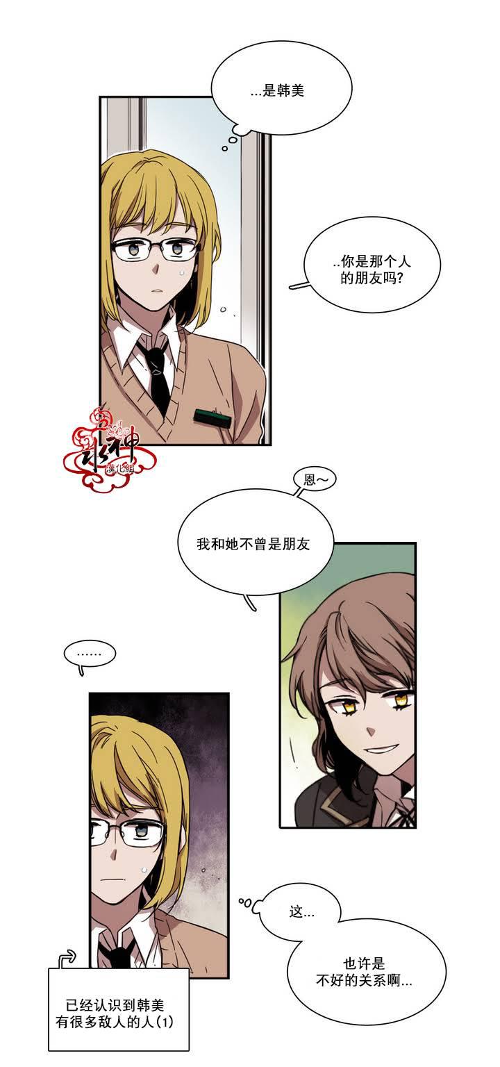 授课到天亮漫画韩漫全集-第28话无删减无遮挡章节图片 