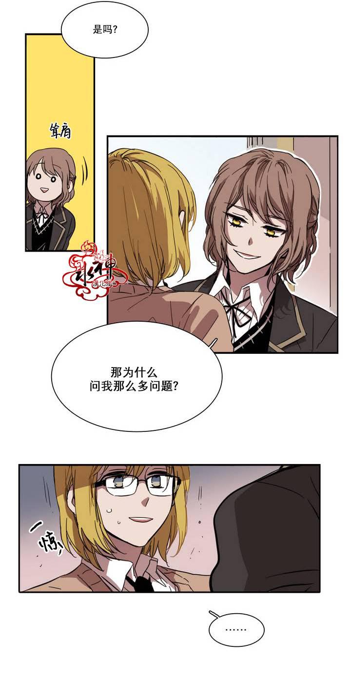 授课到天亮漫画韩漫全集-第28话无删减无遮挡章节图片 