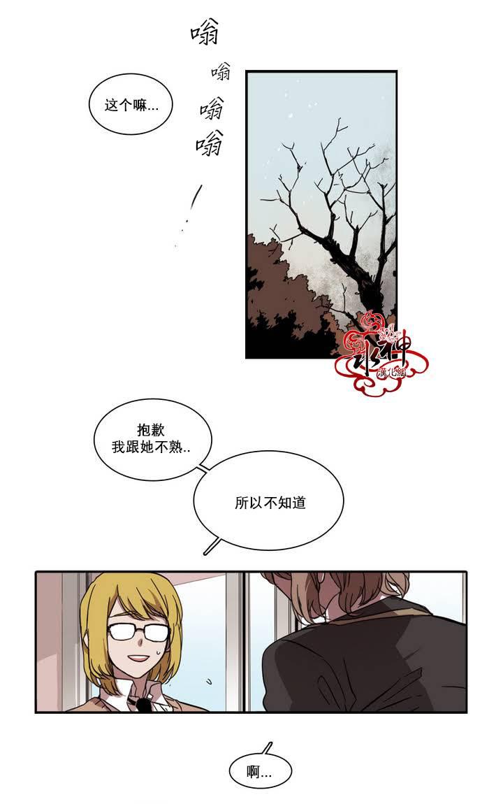 授课到天亮漫画韩漫全集-第28话无删减无遮挡章节图片 