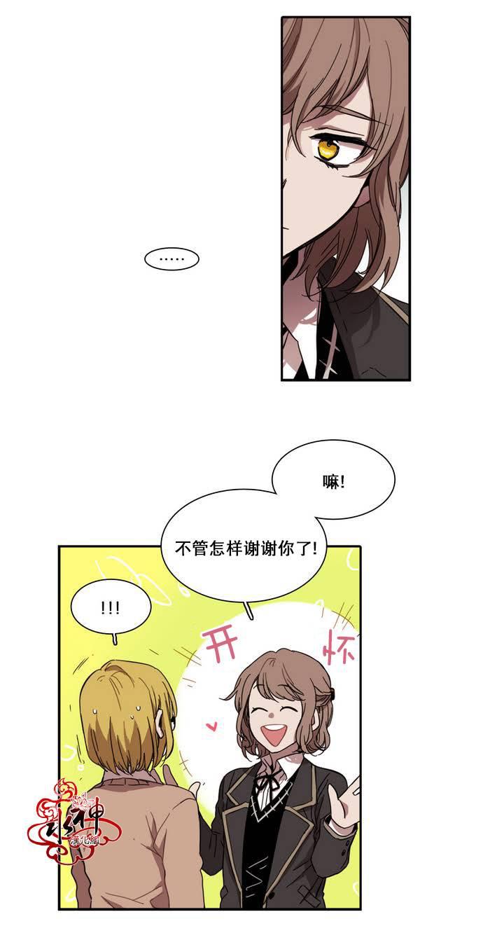 授课到天亮漫画韩漫全集-第28话无删减无遮挡章节图片 