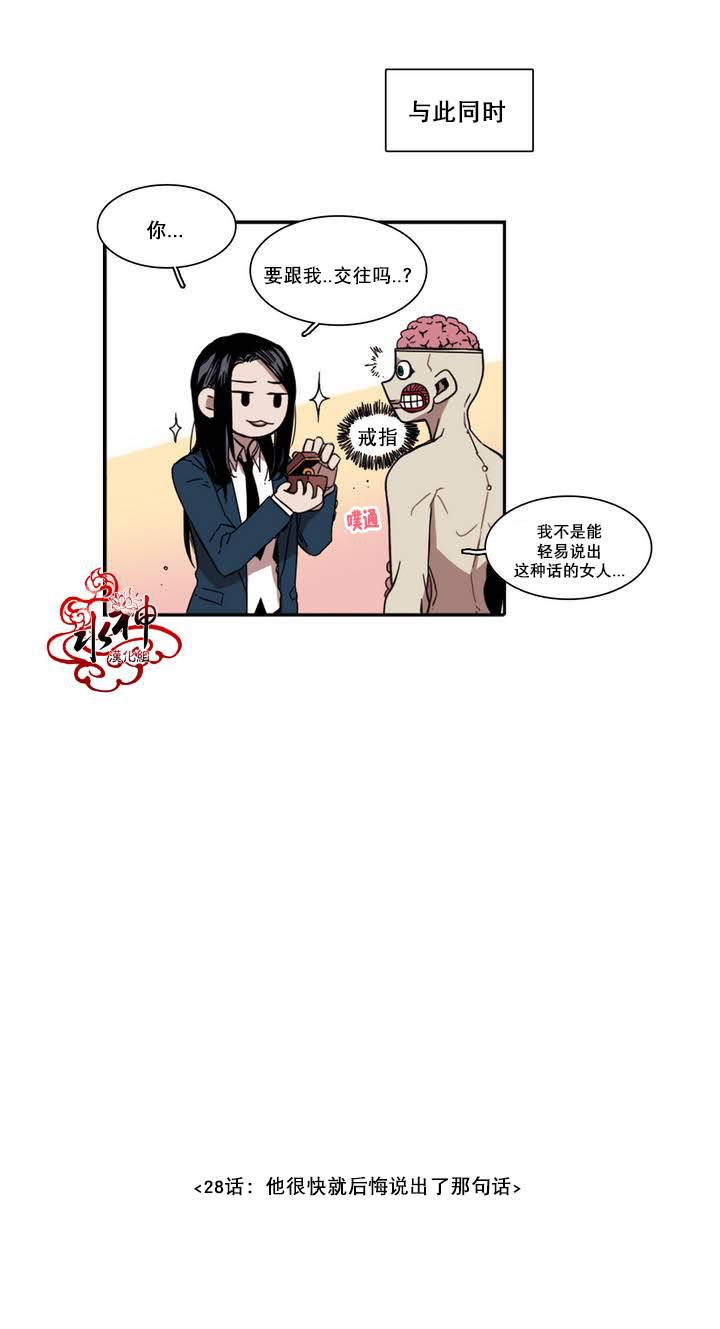 授课到天亮漫画韩漫全集-第28话无删减无遮挡章节图片 