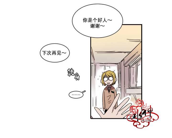 授课到天亮漫画韩漫全集-第28话无删减无遮挡章节图片 