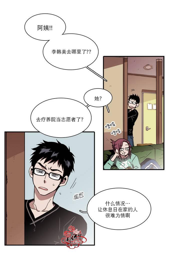 授课到天亮漫画韩漫全集-第29话无删减无遮挡章节图片 