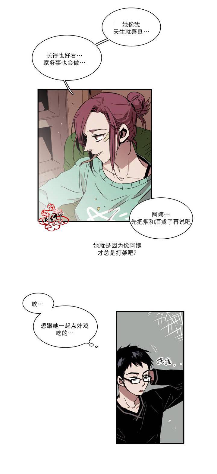 授课到天亮漫画韩漫全集-第29话无删减无遮挡章节图片 