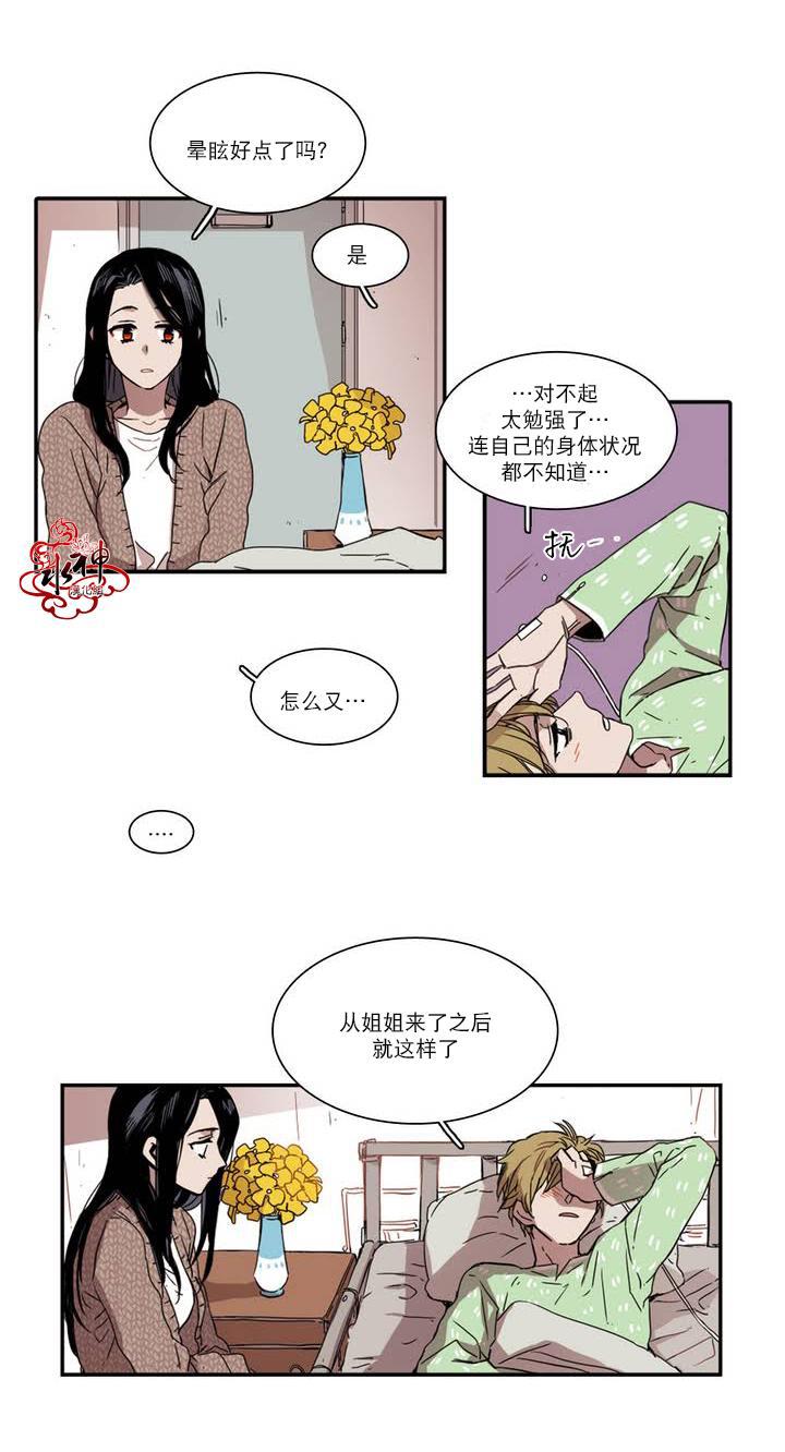 授课到天亮漫画韩漫全集-第29话无删减无遮挡章节图片 