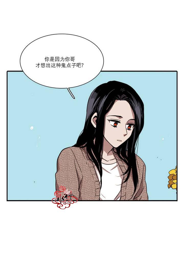 授课到天亮漫画韩漫全集-第29话无删减无遮挡章节图片 