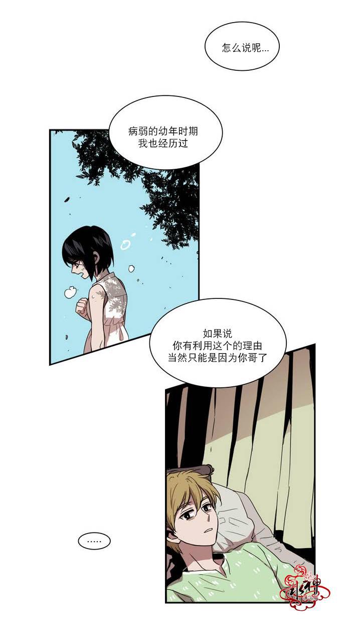 授课到天亮漫画韩漫全集-第29话无删减无遮挡章节图片 