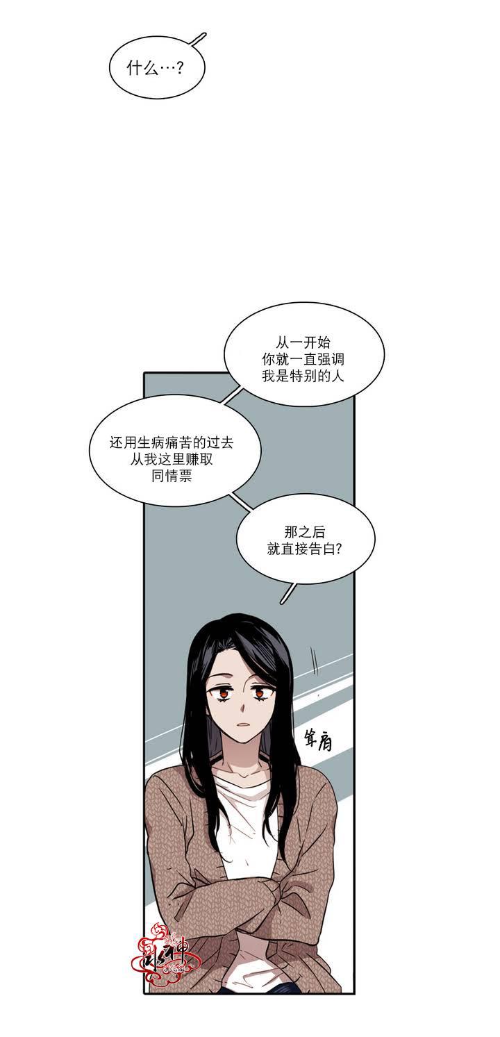 授课到天亮漫画韩漫全集-第29话无删减无遮挡章节图片 
