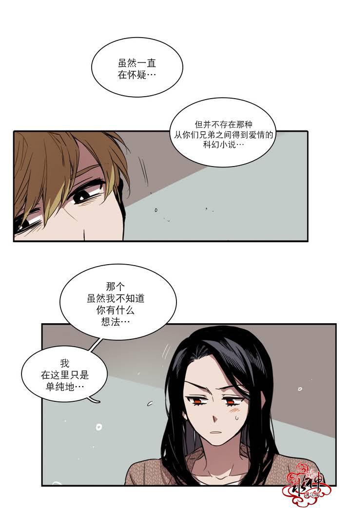 授课到天亮漫画韩漫全集-第29话无删减无遮挡章节图片 