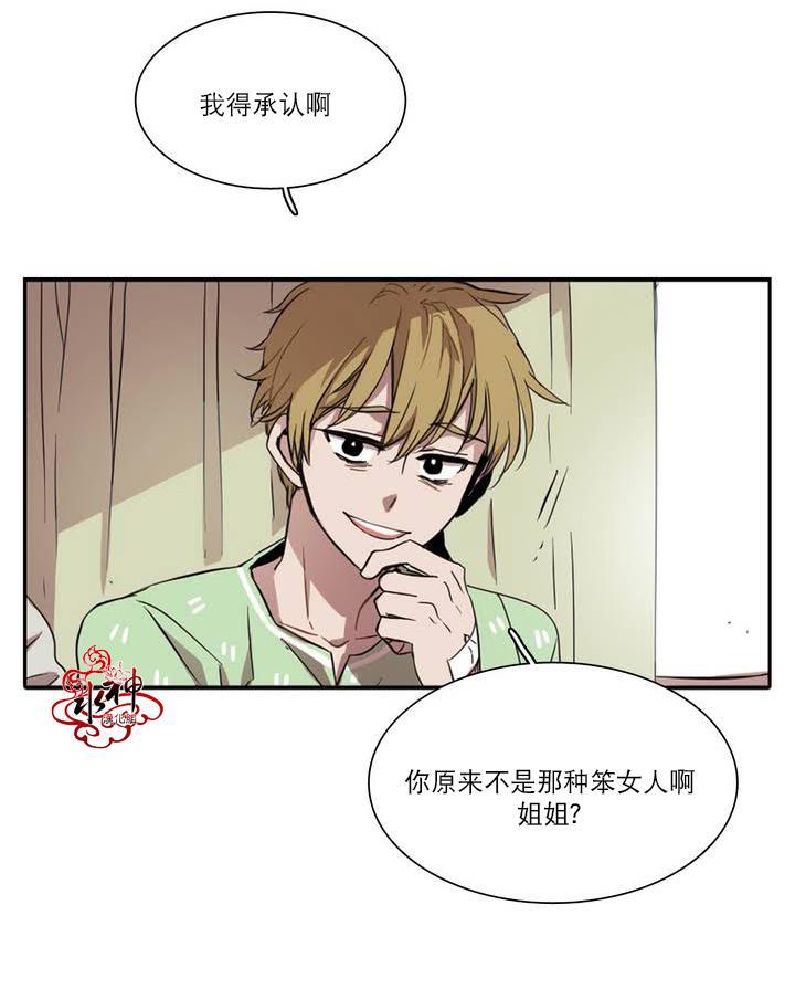 授课到天亮漫画韩漫全集-第29话无删减无遮挡章节图片 