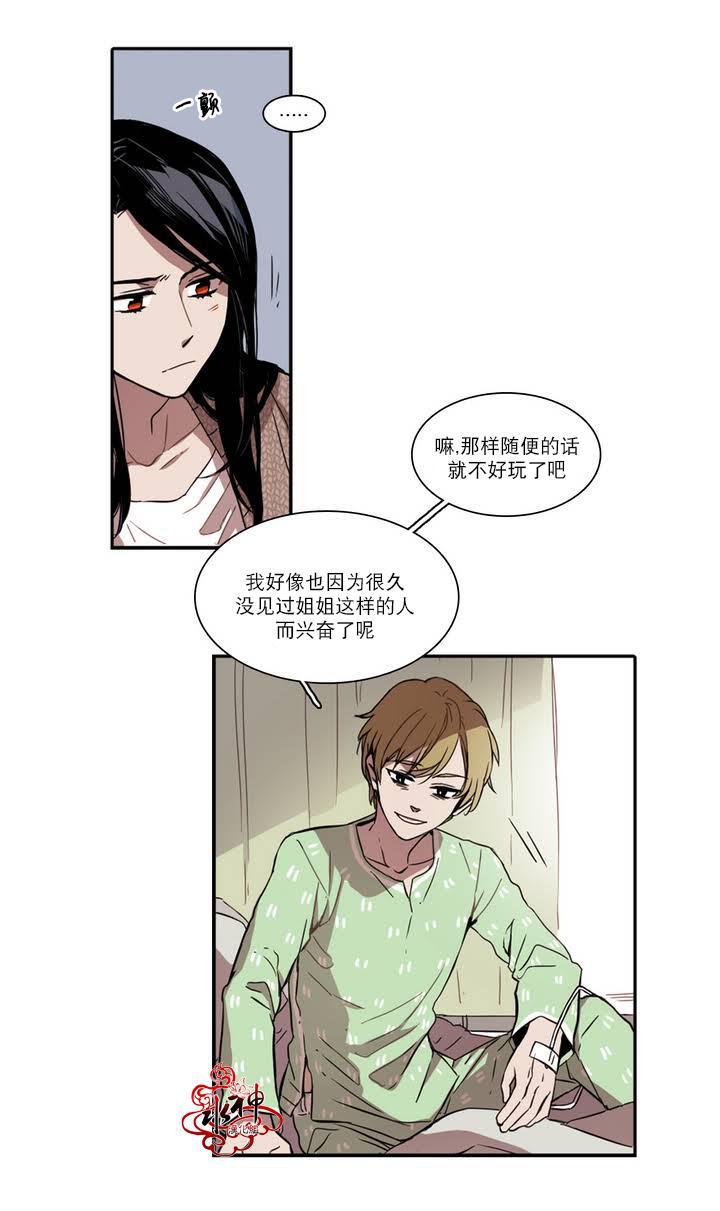 授课到天亮漫画韩漫全集-第29话无删减无遮挡章节图片 