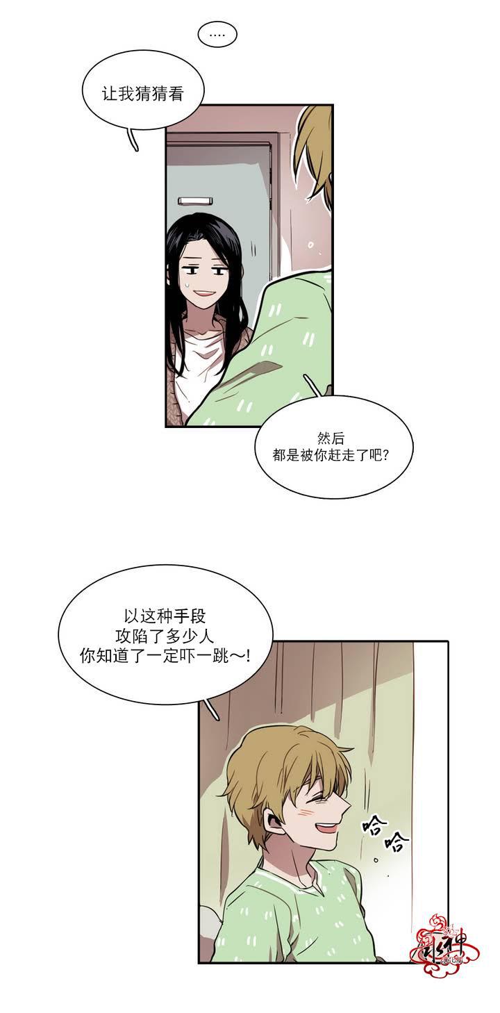 授课到天亮漫画韩漫全集-第29话无删减无遮挡章节图片 