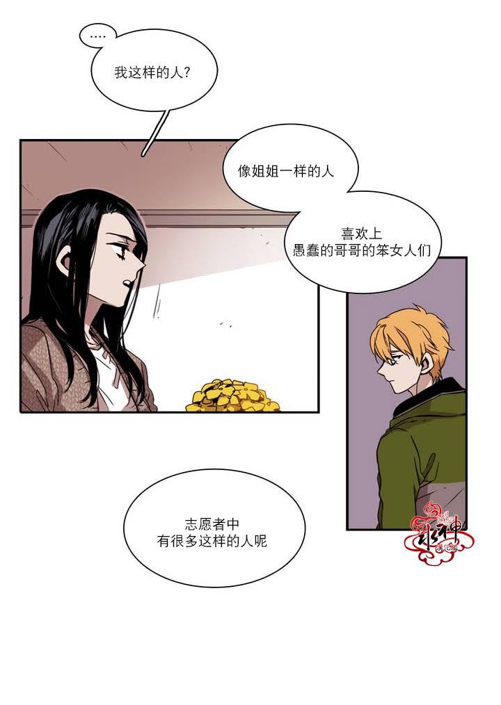 授课到天亮漫画韩漫全集-第29话无删减无遮挡章节图片 