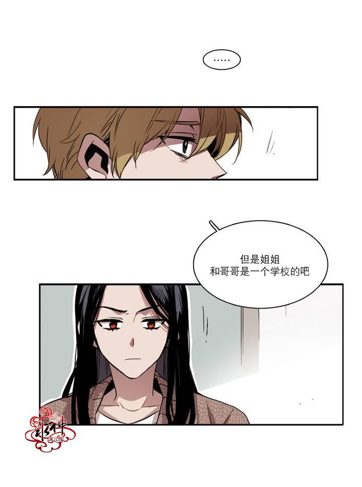 授课到天亮漫画韩漫全集-第29话无删减无遮挡章节图片 