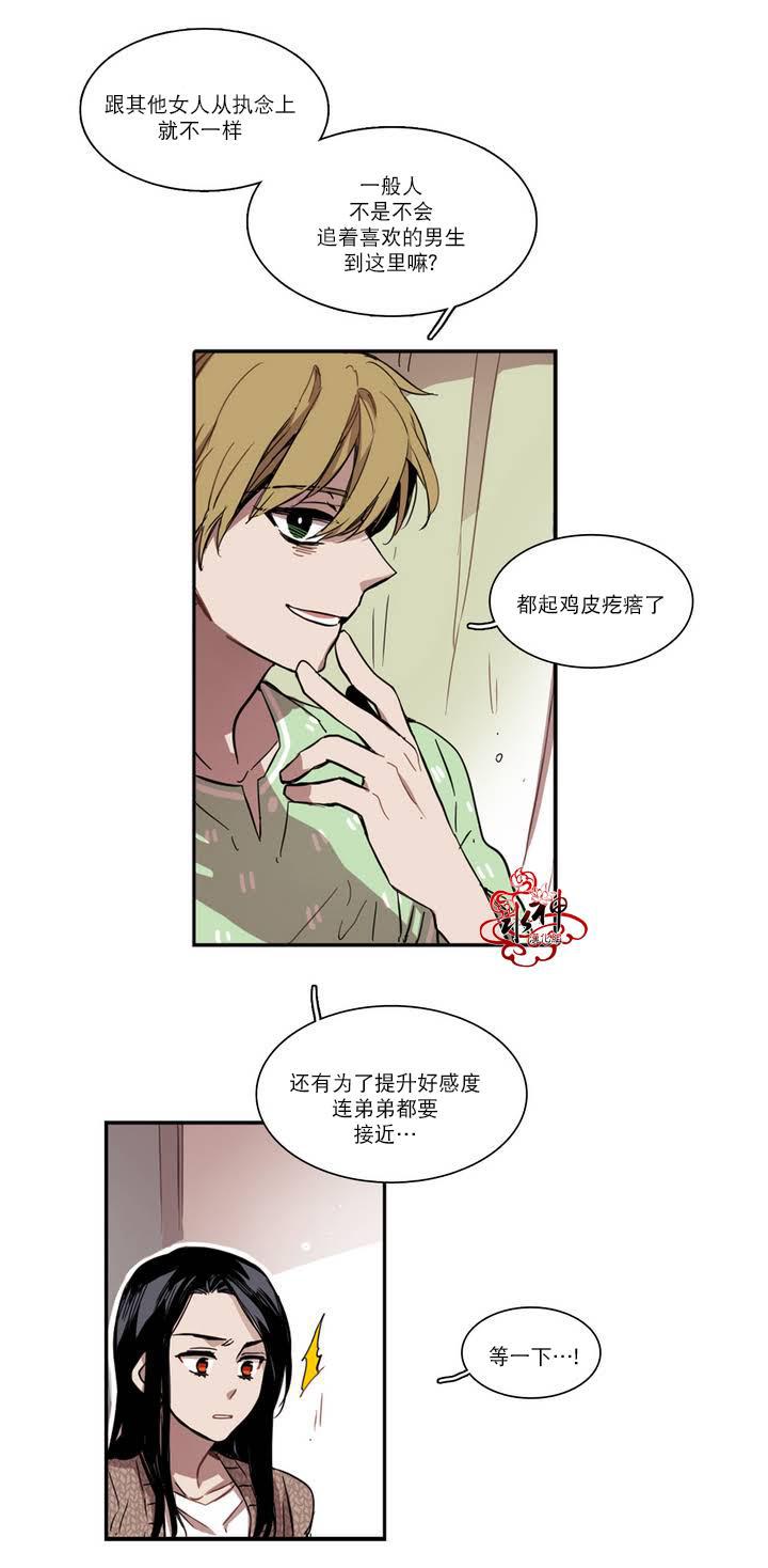 授课到天亮漫画韩漫全集-第29话无删减无遮挡章节图片 