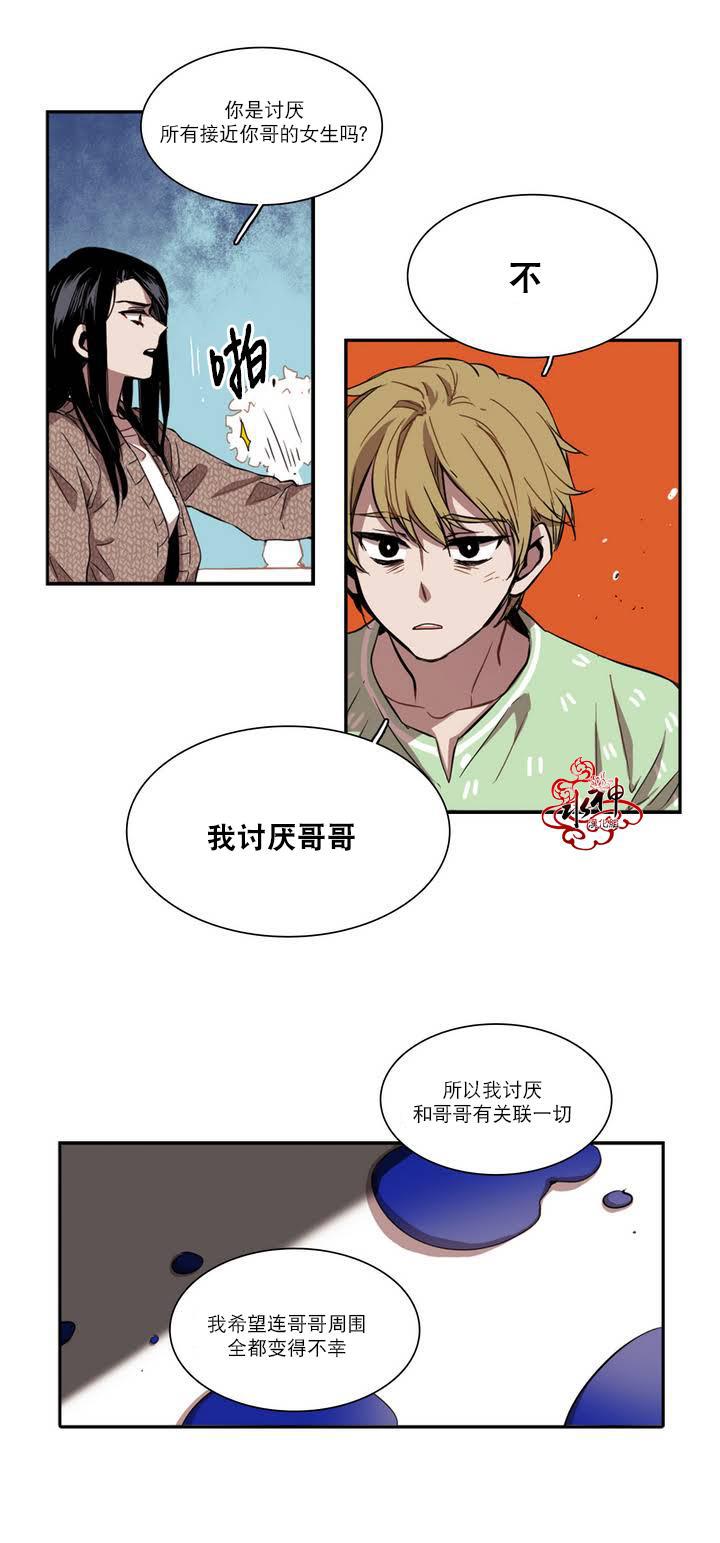 授课到天亮漫画韩漫全集-第29话无删减无遮挡章节图片 