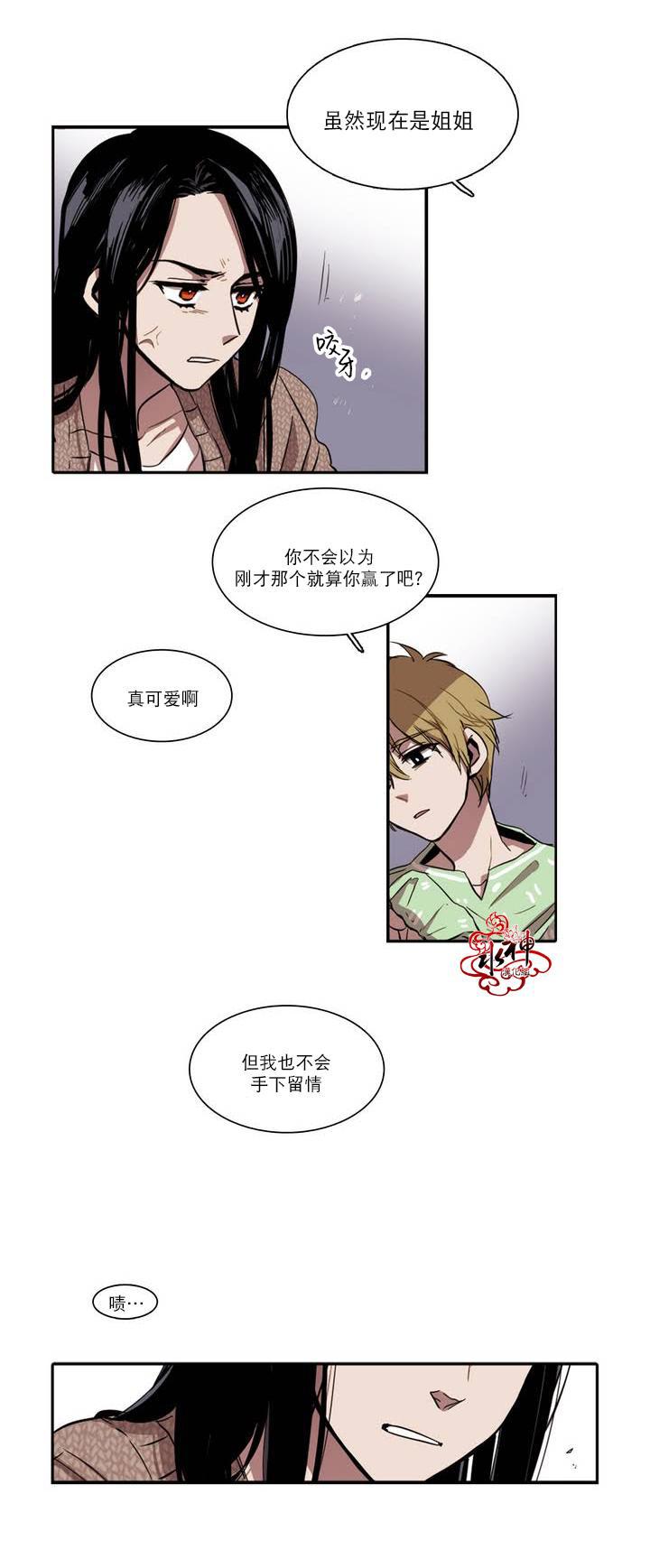 授课到天亮漫画韩漫全集-第29话无删减无遮挡章节图片 