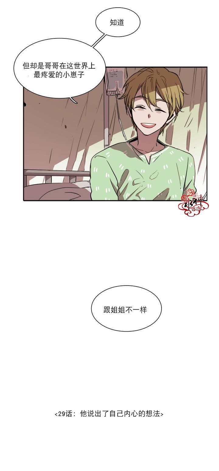 授课到天亮漫画韩漫全集-第29话无删减无遮挡章节图片 