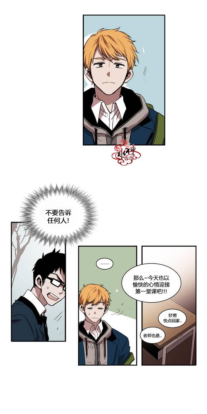 授课到天亮漫画韩漫全集-第30话无删减无遮挡章节图片 