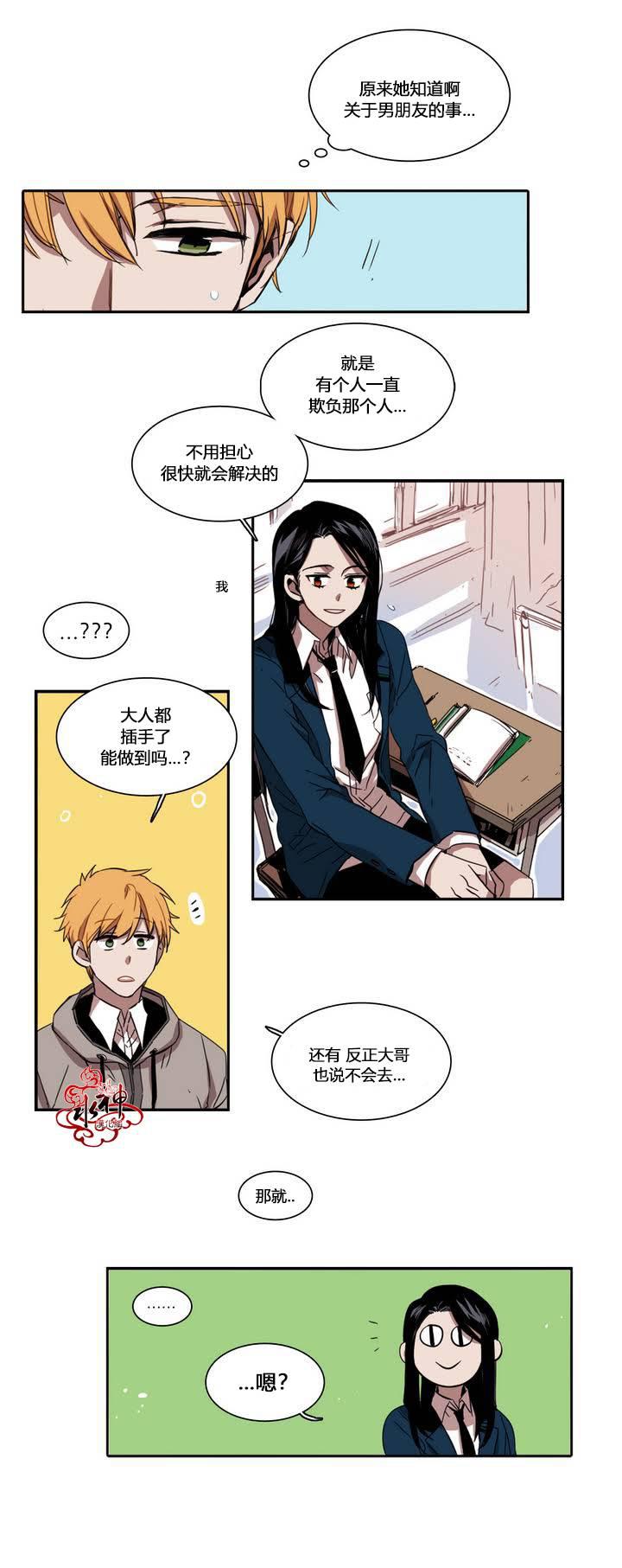 授课到天亮漫画韩漫全集-第30话无删减无遮挡章节图片 