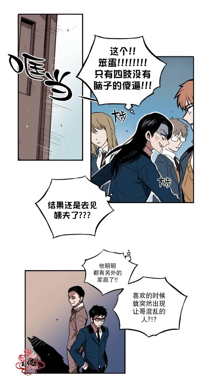授课到天亮漫画韩漫全集-第30话无删减无遮挡章节图片 