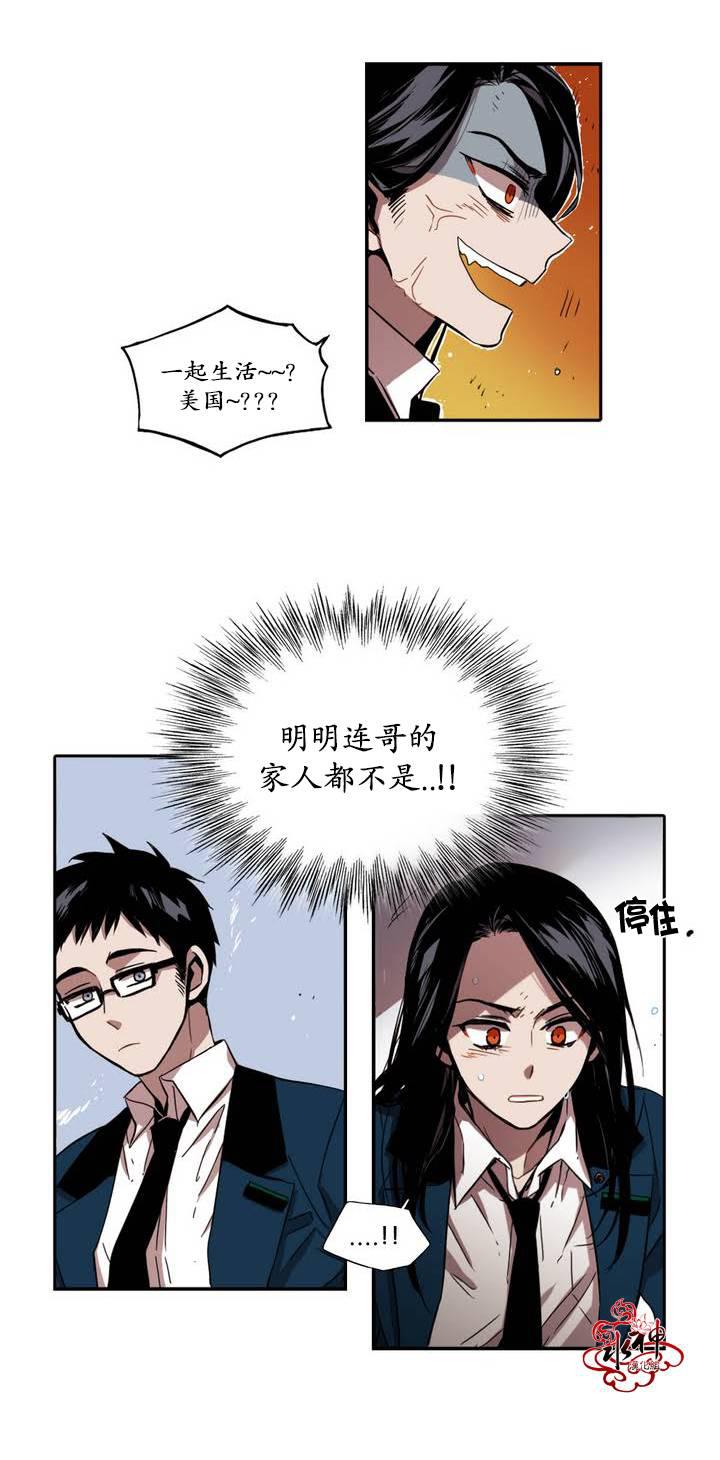 授课到天亮漫画韩漫全集-第30话无删减无遮挡章节图片 