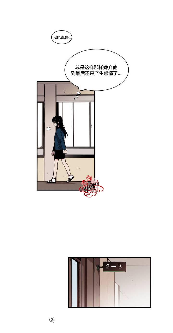 授课到天亮漫画韩漫全集-第30话无删减无遮挡章节图片 