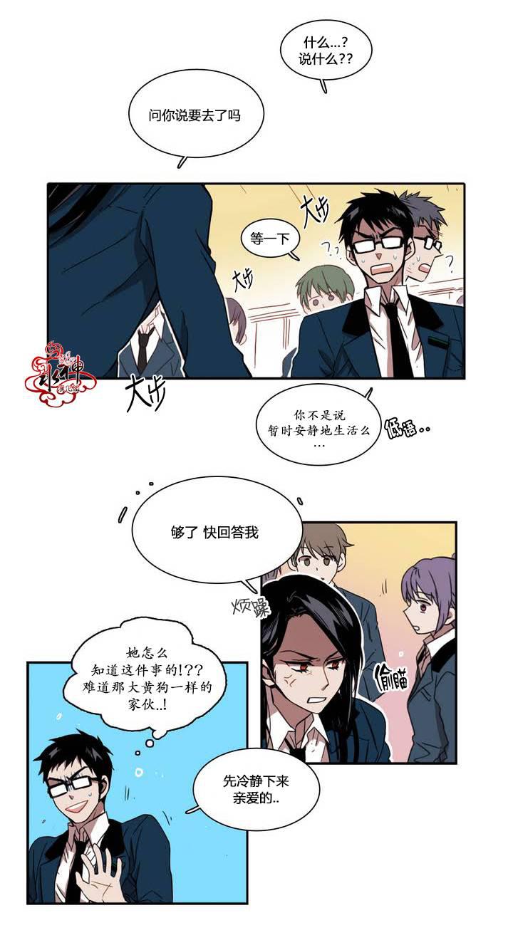 授课到天亮漫画韩漫全集-第30话无删减无遮挡章节图片 