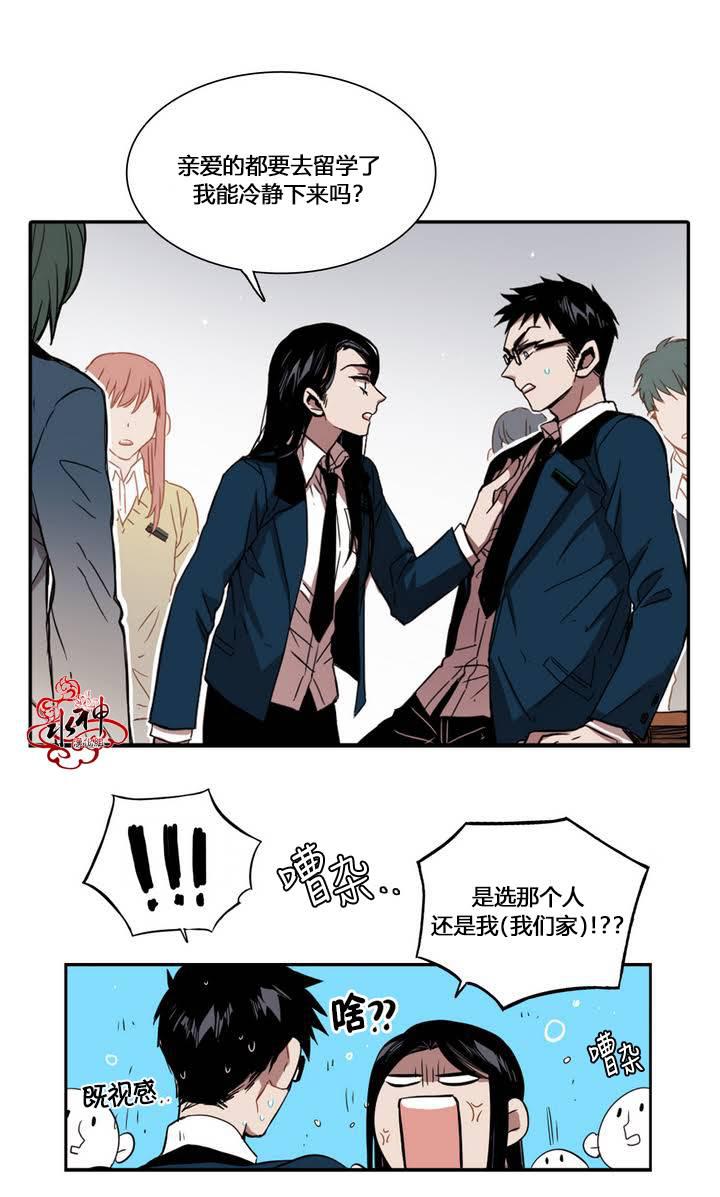 授课到天亮漫画韩漫全集-第30话无删减无遮挡章节图片 