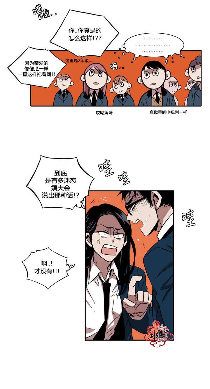 授课到天亮漫画韩漫全集-第30话无删减无遮挡章节图片 