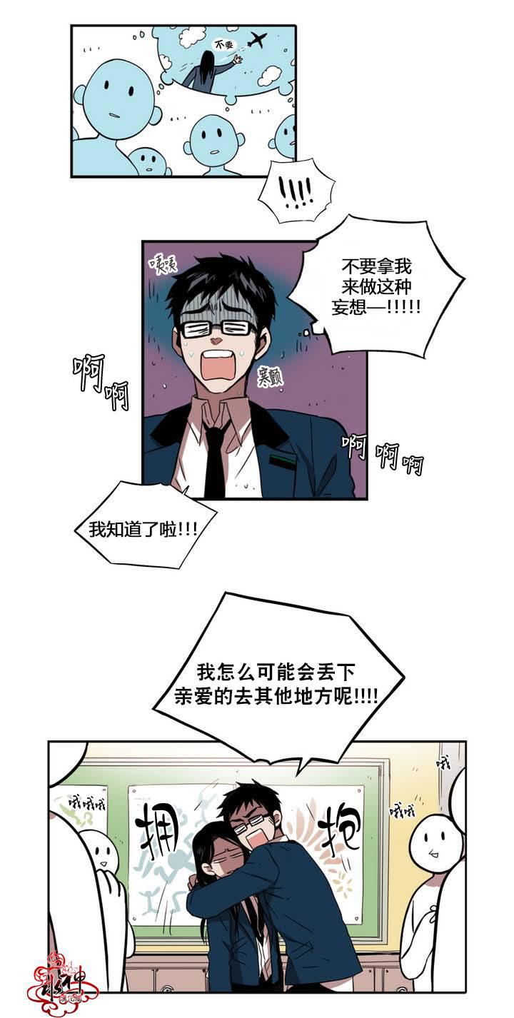 授课到天亮漫画韩漫全集-第30话无删减无遮挡章节图片 