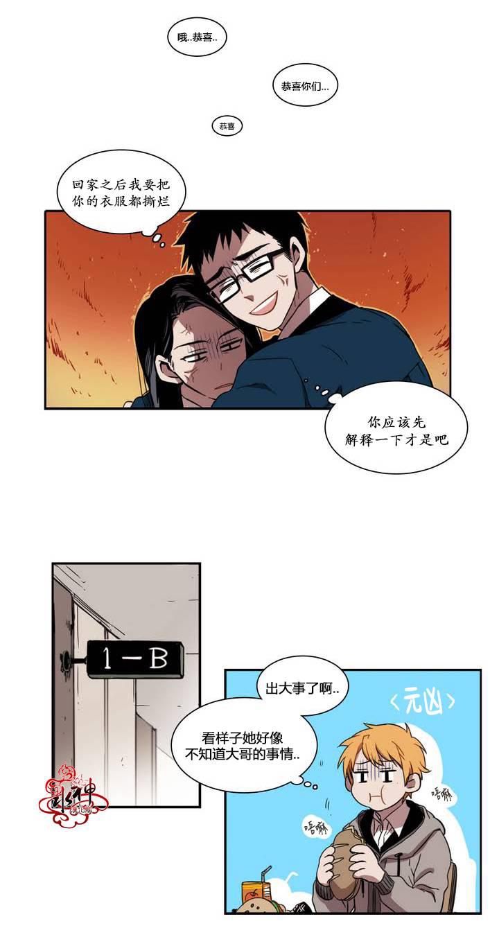 授课到天亮漫画韩漫全集-第30话无删减无遮挡章节图片 