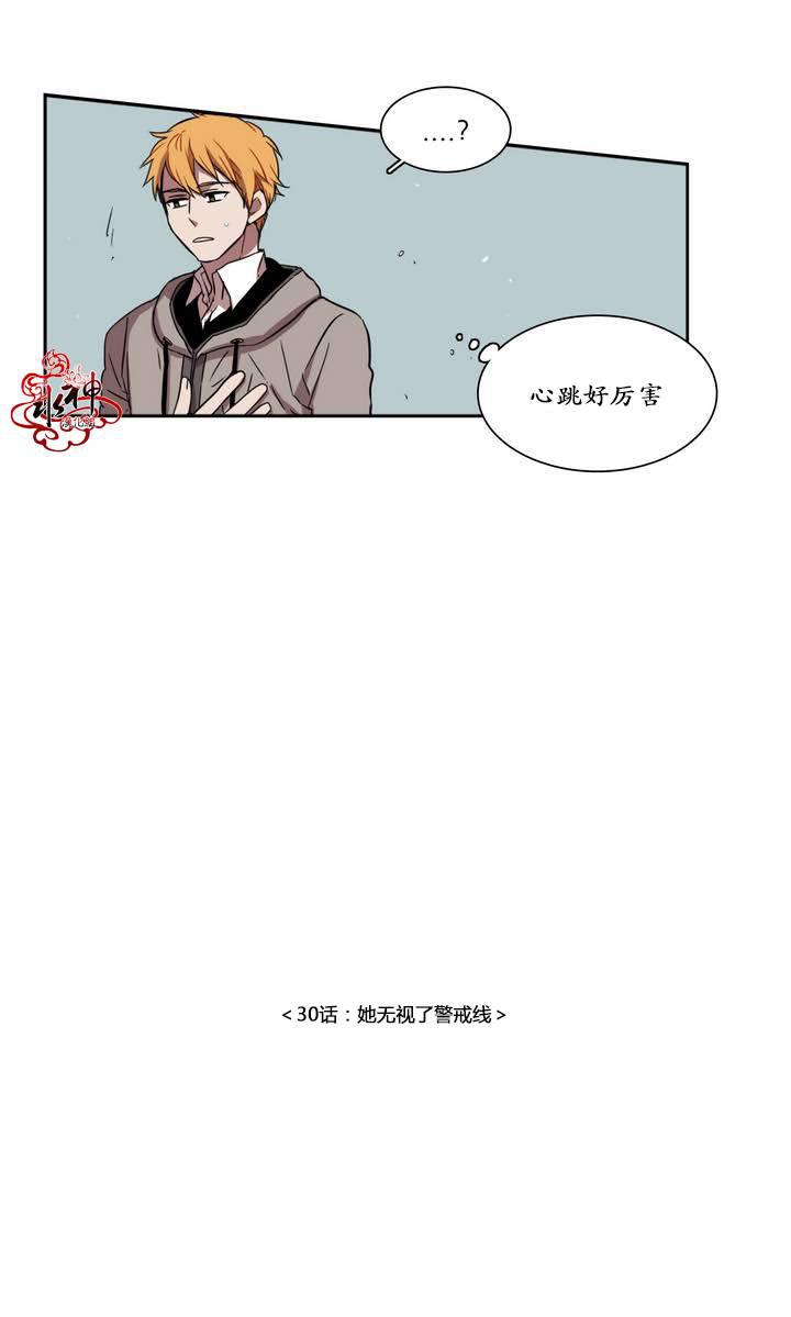 授课到天亮漫画韩漫全集-第30话无删减无遮挡章节图片 