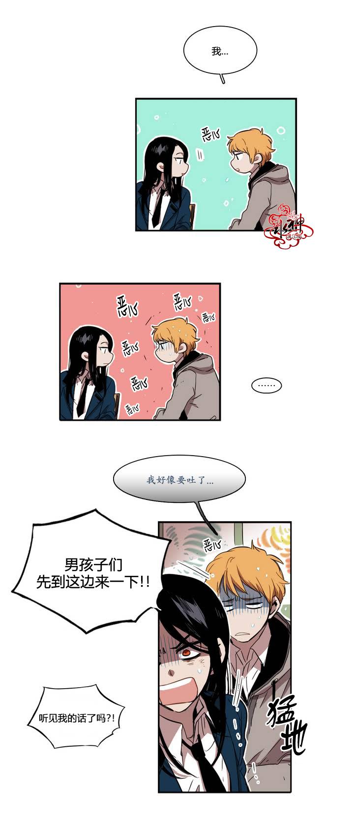 授课到天亮漫画韩漫全集-第31话无删减无遮挡章节图片 