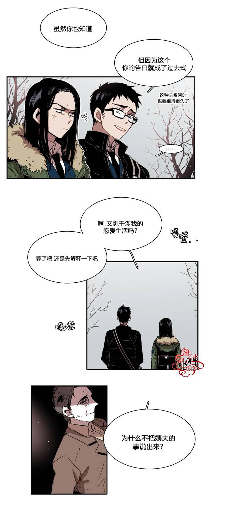 授课到天亮漫画韩漫全集-第31话无删减无遮挡章节图片 