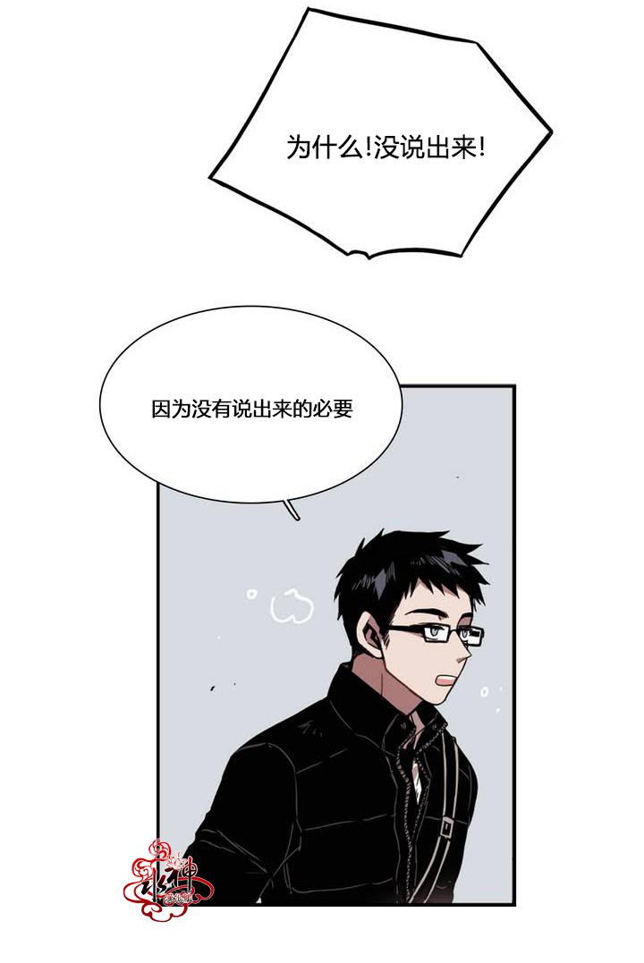 授课到天亮漫画韩漫全集-第31话无删减无遮挡章节图片 
