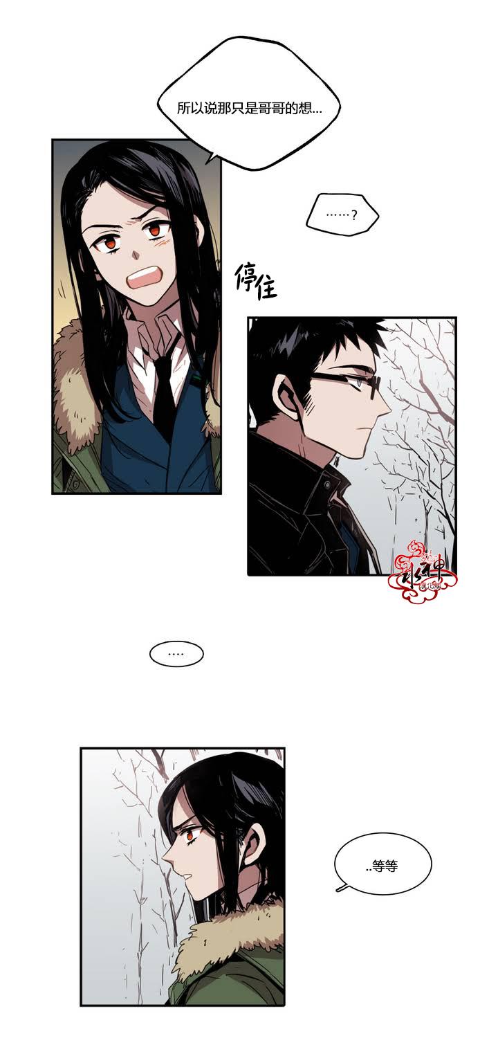 授课到天亮漫画韩漫全集-第31话无删减无遮挡章节图片 