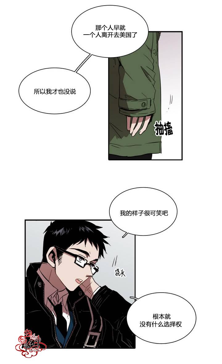 授课到天亮漫画韩漫全集-第31话无删减无遮挡章节图片 