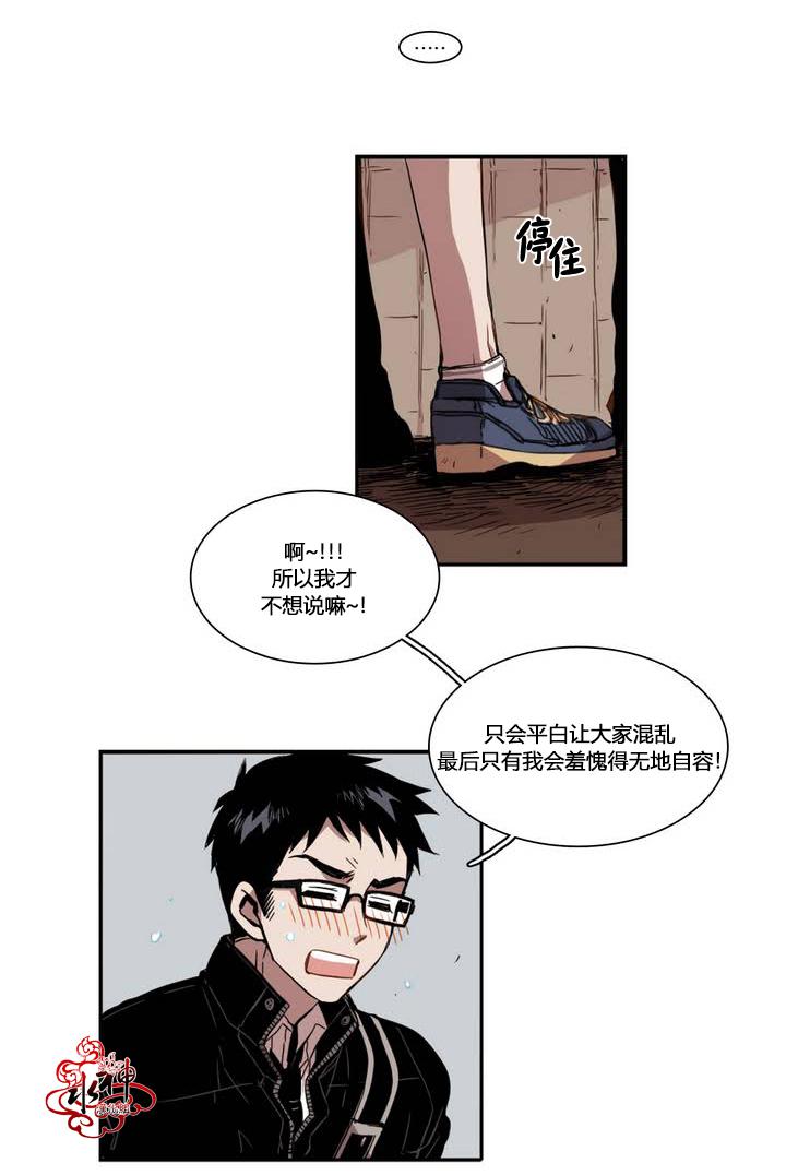 授课到天亮漫画韩漫全集-第31话无删减无遮挡章节图片 