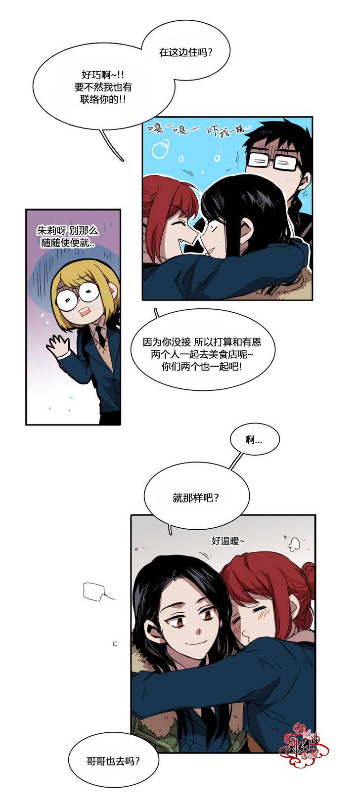 授课到天亮漫画韩漫全集-第31话无删减无遮挡章节图片 