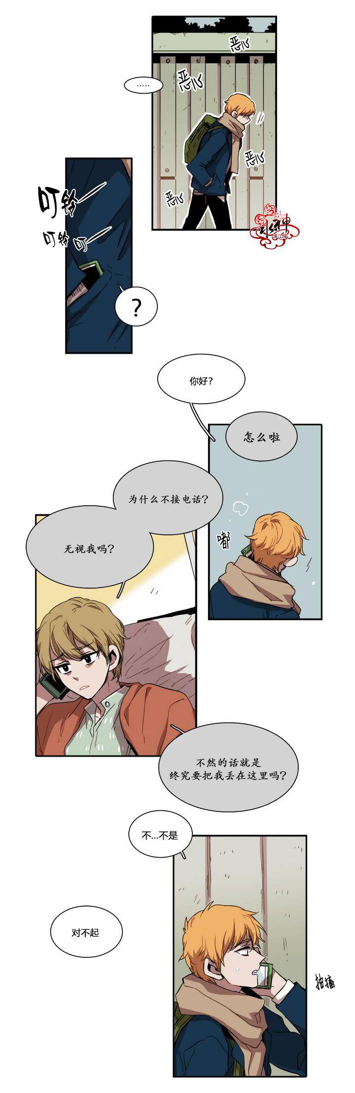授课到天亮漫画韩漫全集-第31话无删减无遮挡章节图片 