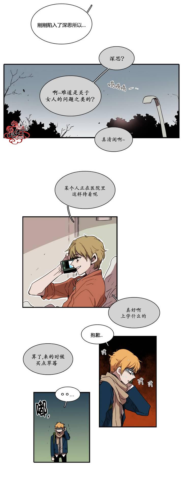 授课到天亮漫画韩漫全集-第31话无删减无遮挡章节图片 