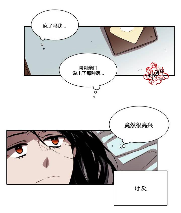授课到天亮漫画韩漫全集-第31话无删减无遮挡章节图片 