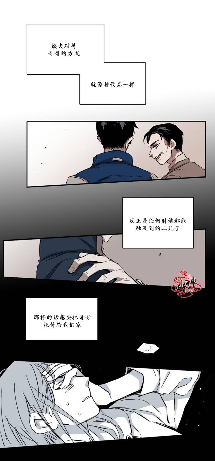 授课到天亮漫画韩漫全集-第31话无删减无遮挡章节图片 