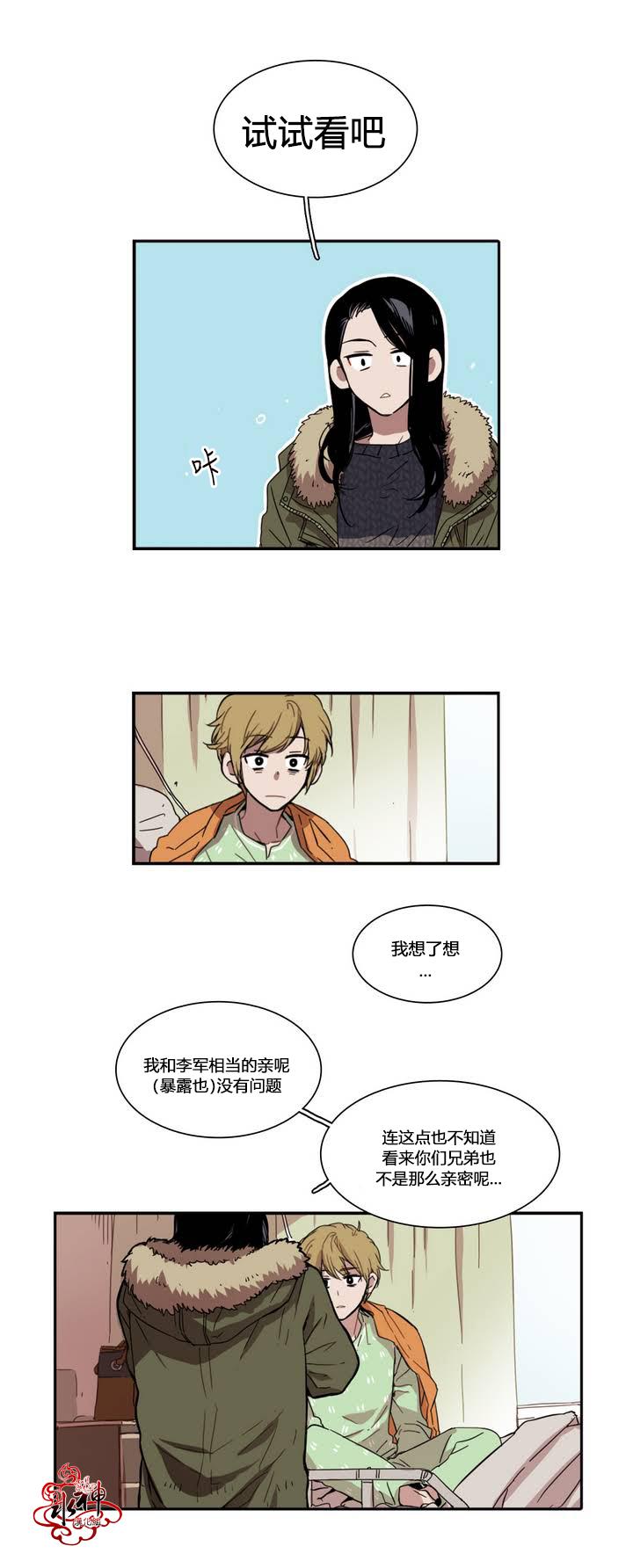 授课到天亮漫画韩漫全集-第32话无删减无遮挡章节图片 