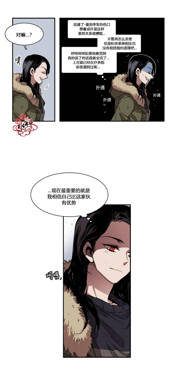授课到天亮漫画韩漫全集-第32话无删减无遮挡章节图片 