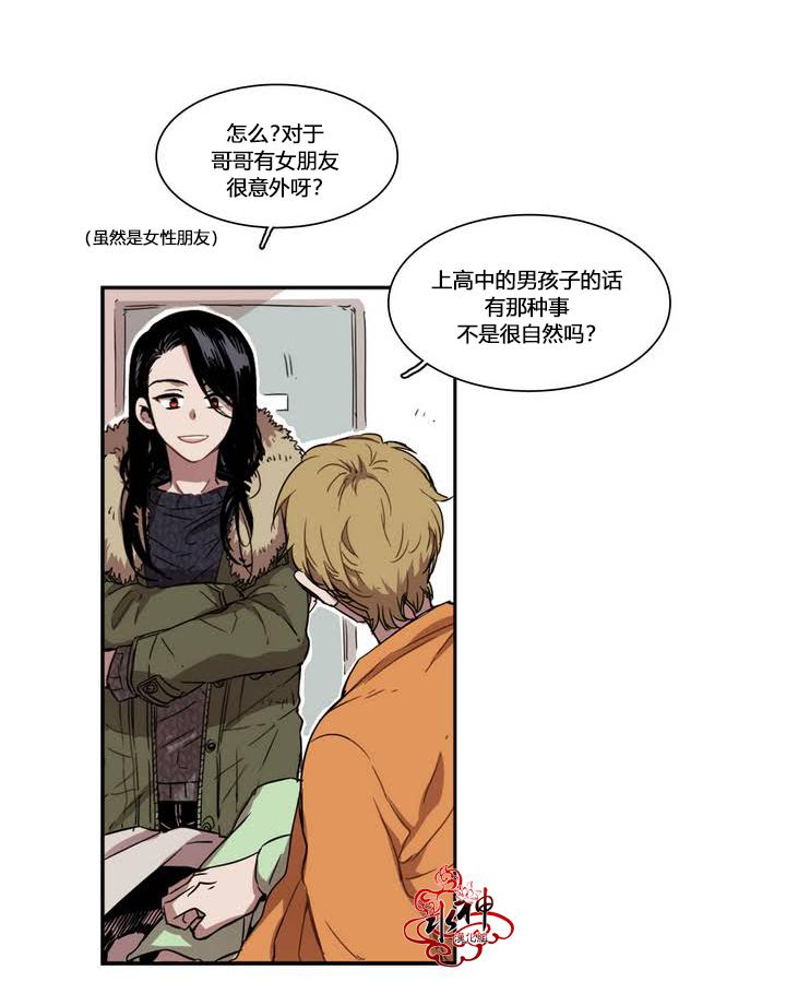 授课到天亮漫画韩漫全集-第32话无删减无遮挡章节图片 