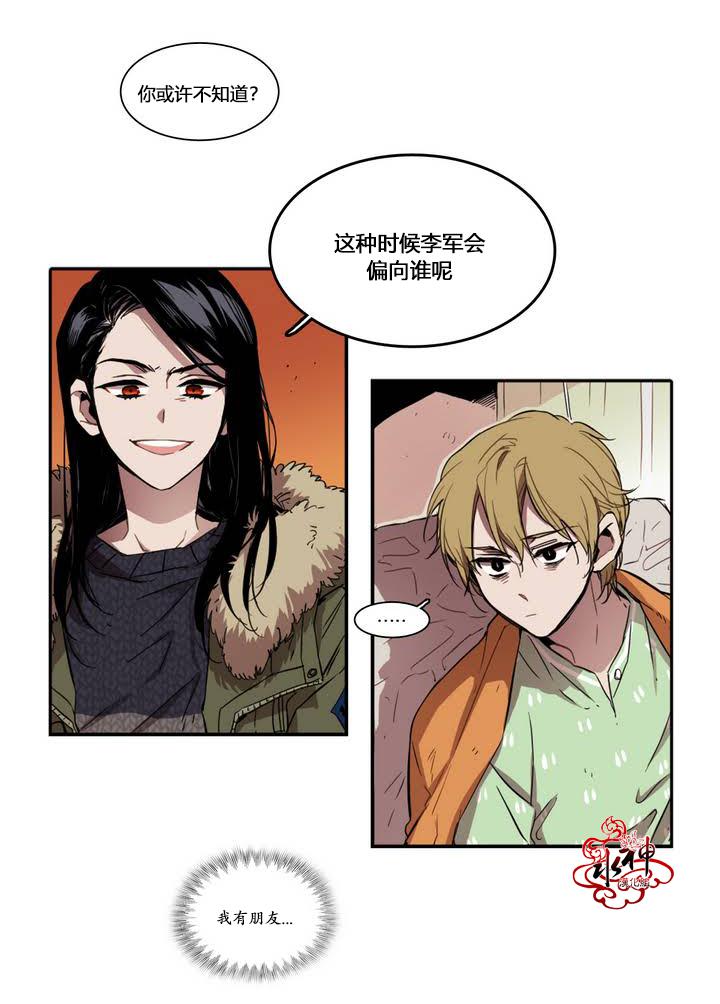 授课到天亮漫画韩漫全集-第32话无删减无遮挡章节图片 