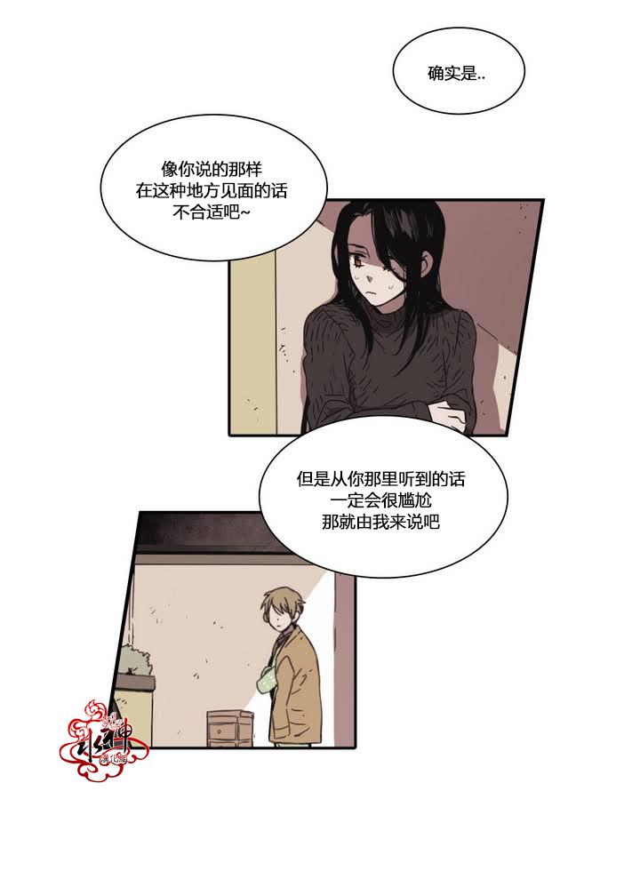授课到天亮漫画韩漫全集-第32话无删减无遮挡章节图片 